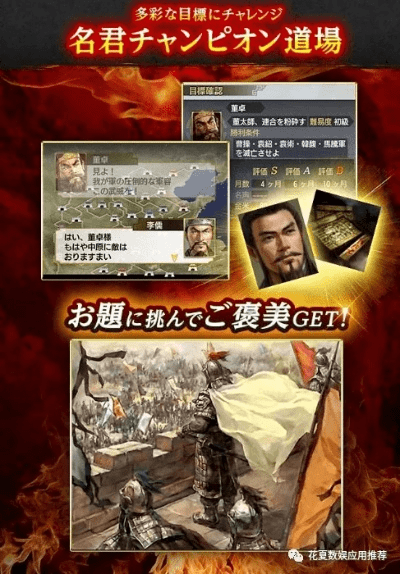 三国志哪个版本,标准程序评估_苹果_v4.310