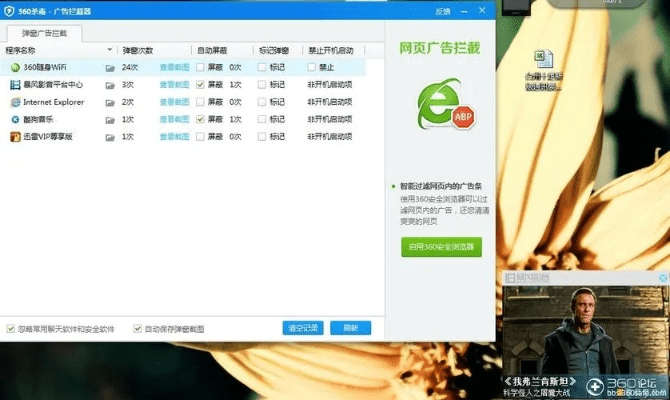 拦截广告软件官方下载,最新分析解释定义_纪念版_v8.192