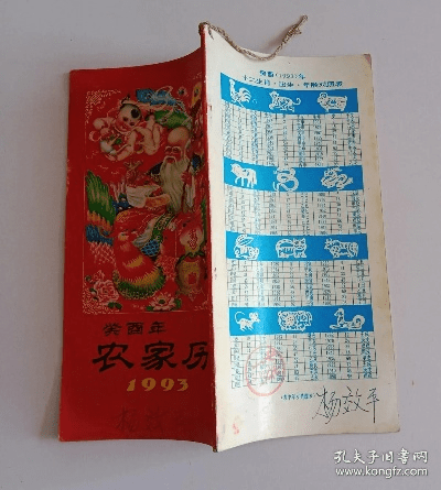 农家历官方下载,连贯方法评估 苹果款_v9.437