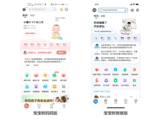 孕育树下载官方,综合评估解析说明-豪华版_v7.389