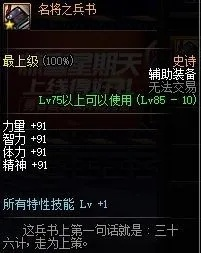 DNF 90版本兵书定性解析评估，免费软件的力量与魅力——以4DM1_v1.0.704为例