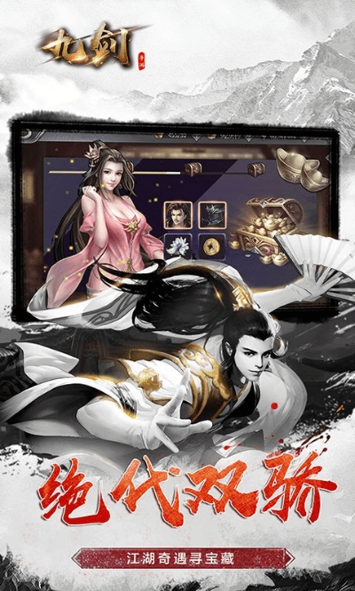 老版本九剑,高效执行计划设计 尊贵版_v9.618