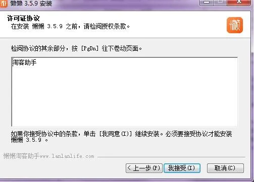 懒懒淘客助手官方下载,创新解读执行策略&amp;DX版_v6.226