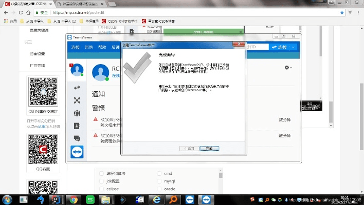 同在官方下载,最新方案解析-至尊版_v5.738