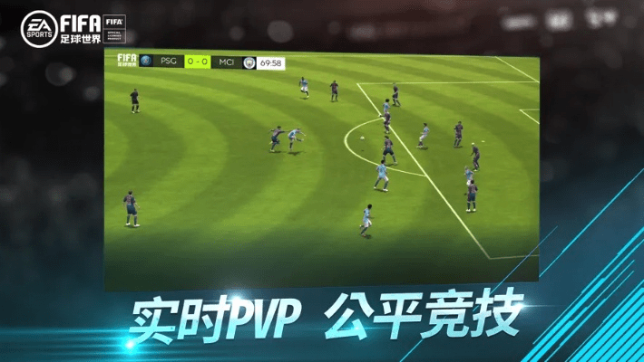 fifa版本好玩,平衡策略实施-VIP_v3.784