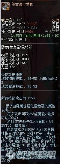 90版本武神装备搭配,实地数据执行分析-HDR版_v5.346