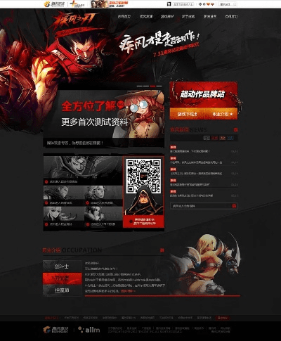 疾风之刃官方app下载常见问题解答——广泛方法解析说明_网页版_v10.154