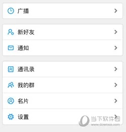 米聊官方免费下载，一款流行的即时通讯软件介绍与软件许可证类型解析