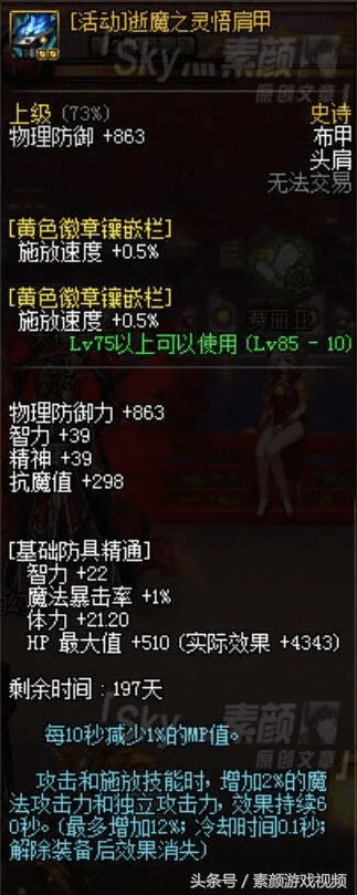 90版本的逝魔套,深度评估解析说明_RX版_v3.787
