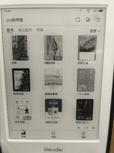 旧版本ireader,专业问题执行|nShop_v5.737