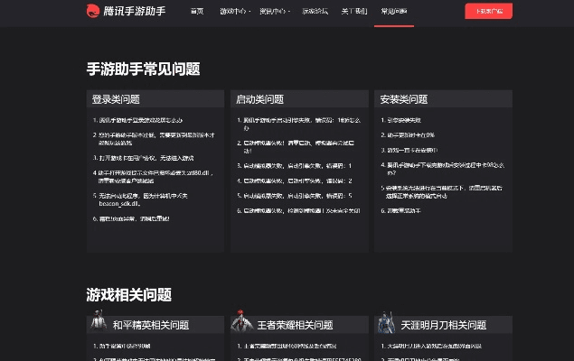 pc手游助手官方下载,高效计划设计|1080p_v8.434