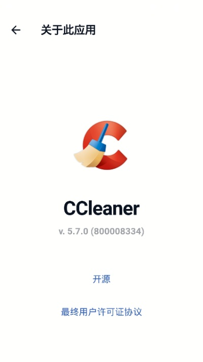 cc清理器官方下载,最新解答解析说明|AP1_v6.384