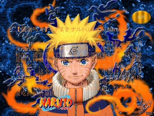 版本的漩涡鸣人,迅速设计执行方案|精英版_v1.157