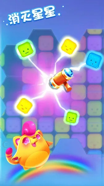 官方消灭星星下载安装——你的宝藏神器，独特功能解析