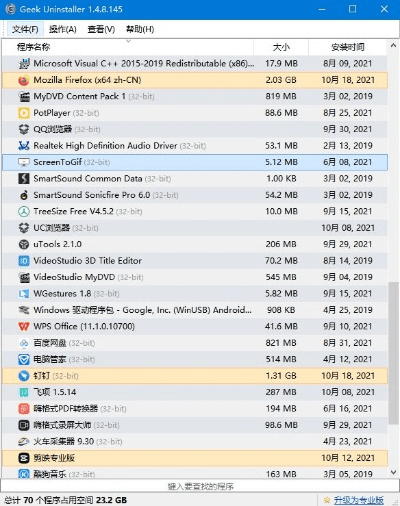 2025年新电脑必装的十款软件清单及CF官方下载指南
