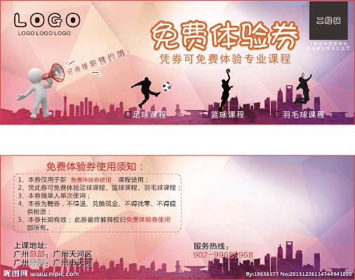 免费体验券版本,数据解析支持设计-专属款_v7.361