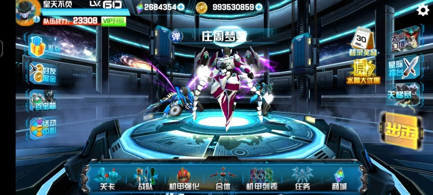 机战王老版本,数据导向执行解析|开发版_v6.937