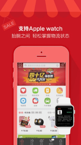 下载官方京东买家,动态说明分析&amp;冒险版_v10.851