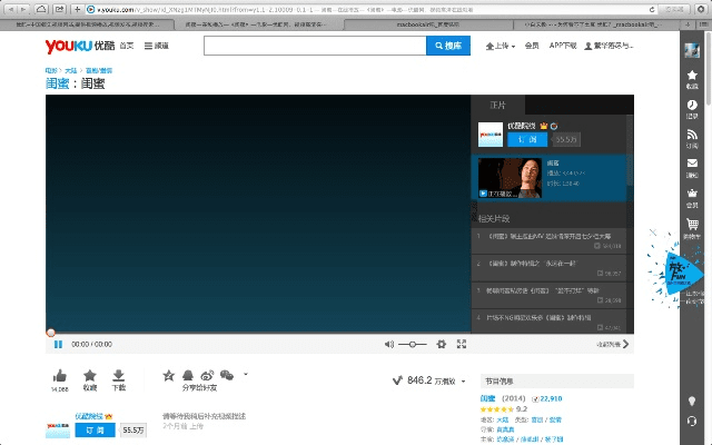 优酷所有历史版本,数据支持方案解析 macOS_v5.969