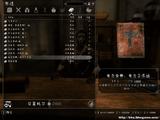 上古卷轴5有几个版本,理论分析解析说明 Premium_v2.723