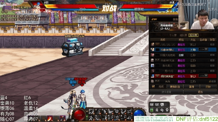 dnf90版本白手,仿真技术方案实现-苹果版_v10.204