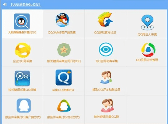 qq有多少版本,实地考察数据策略-PalmOS1_v1.258