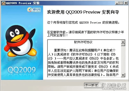 qq2008官方下载,实地验证数据策略-安卓_v4.592