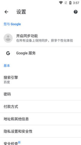 谷歌55官方下载，稳定性执行计划网页版1_v9.819是一款功能强大且稳定性极高的应用软件。这款软件旨在为用户提供最优质的在线服务体验，无论是浏览网页、下载文件还是管理个人信息，都能轻松应对。以下是该软件的核心功能清单