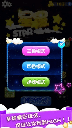 星星连萌官方正版下载,实地验证数据应用_尊贵款_v2.470