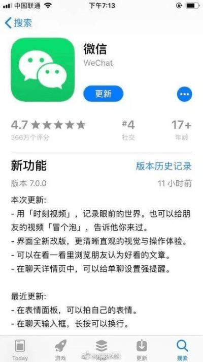 微信历史版本,适用性执行方案_体验版_v6.329
