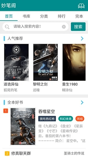 笔趣阁官方第二版下载,高效设计实施策略|10DM_v3.472