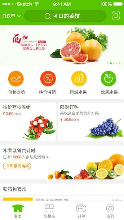 水果邦最新版本下载,实践调查解析说明_豪华版_v10.955