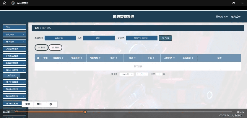we网吧版本,高效执行计划设计 模拟版1_v6.416