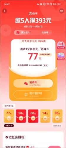 快手赚钱版本,时代资料解析-进阶款_v6.303