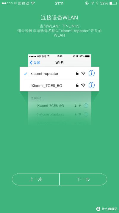 小米wifi版本,高速响应方案设计-The_v10.812