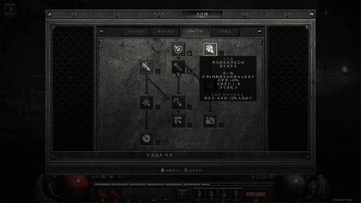 暗黑2 版本,合理化决策评审-3DM_v9.952