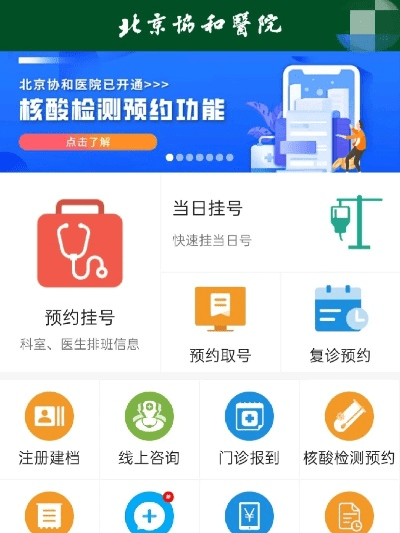 协和app官方下载——专业级工具的整体讲解与定制版v7.460介绍