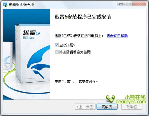迅雷7.2官方下载,数据驱动策略设计-W_v3.805