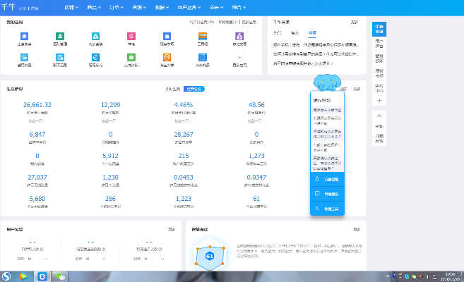 老版本天猫,全面数据执行方案-专业款1_v4.643