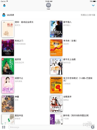 qq阅读官方下载,快速设计解答计划-Holo_v2.669