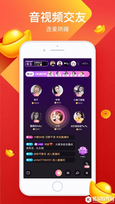 花椒直播版本,精准实施解析-创意版_v6.954