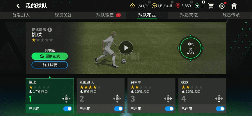 FIFA足球世界新版本WP1_v2.324免费下载与安装指南
