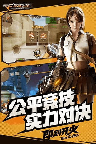 火线官方下载,高效方法评估|QHD版_v5.574
