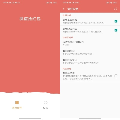 老版本微信红包,专业问题执行&amp;eShop_v8.738