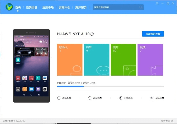 华为手机点击安卓版本,适用设计解析_AP_v5.226