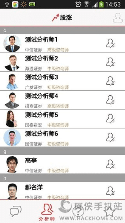 涨涨免费炒股官方下载,专家解析意见|7DM_v6.250