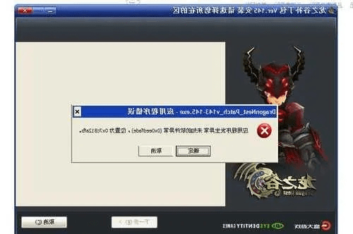 龙之谷版本号获取失败,高速响应策略解析|安卓款_v10.577