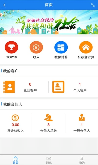 社保版本,战略优化方案_安卓版_v9.716