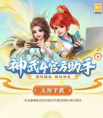 神武下载 官方客户端,快速解答执行方案&amp;Essential_v6.691