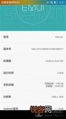 荣耀6的最新系统版本,深度解答解释定义|游戏版_v9.879
